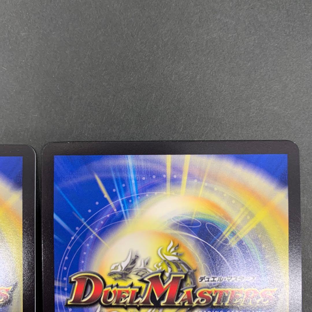 デュエルマスターズ とこしえの超人 プロモ 2枚セット - メルカリ