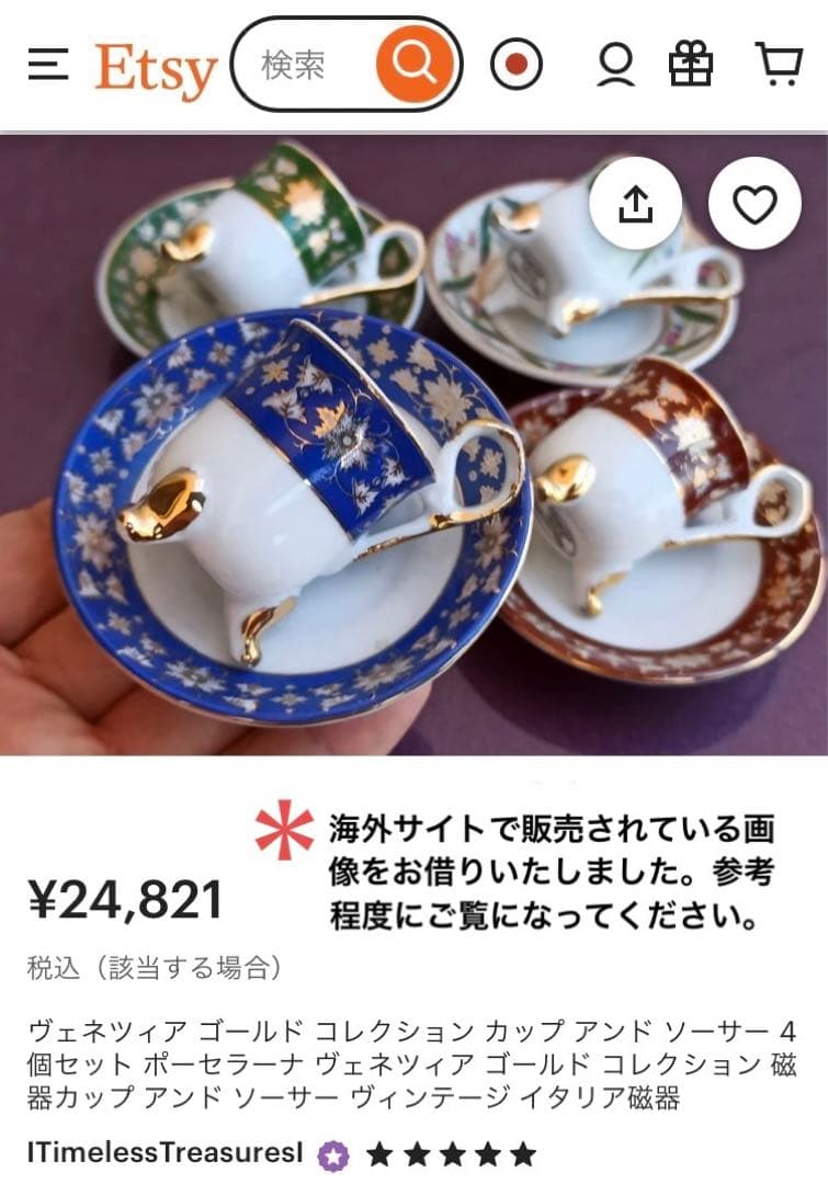 VENEZIA GOLD COLLECTION ミニチュア カップ&ソーサー - メルカリ