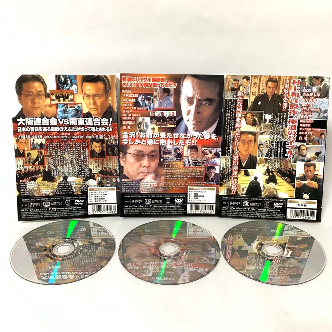 首領への道　DVD シリーズ全巻＋α 全27枚セット