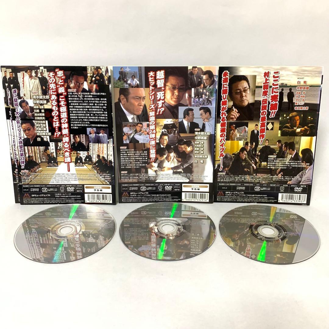 首領への道　DVD シリーズ全巻＋α 全27枚セット
