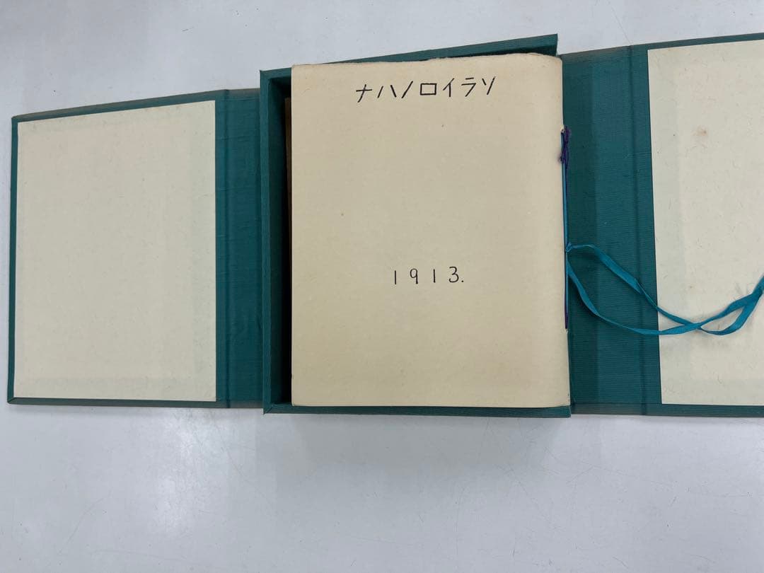 希少）萩原朔太郎自筆歌集 ソライロノハナ 復刻版 - メルカリ