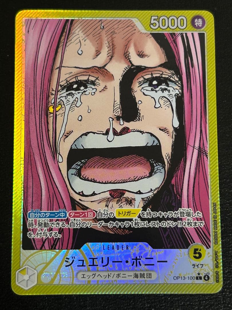 ジュエリー・ボニー L リーダーパラレル(リーパラ) OP13-100 - メルカリ