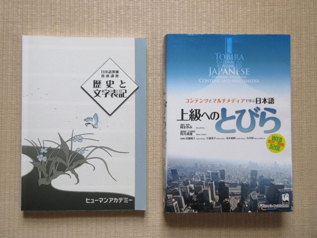 日本語教師養成講座 DVD 10巻セット