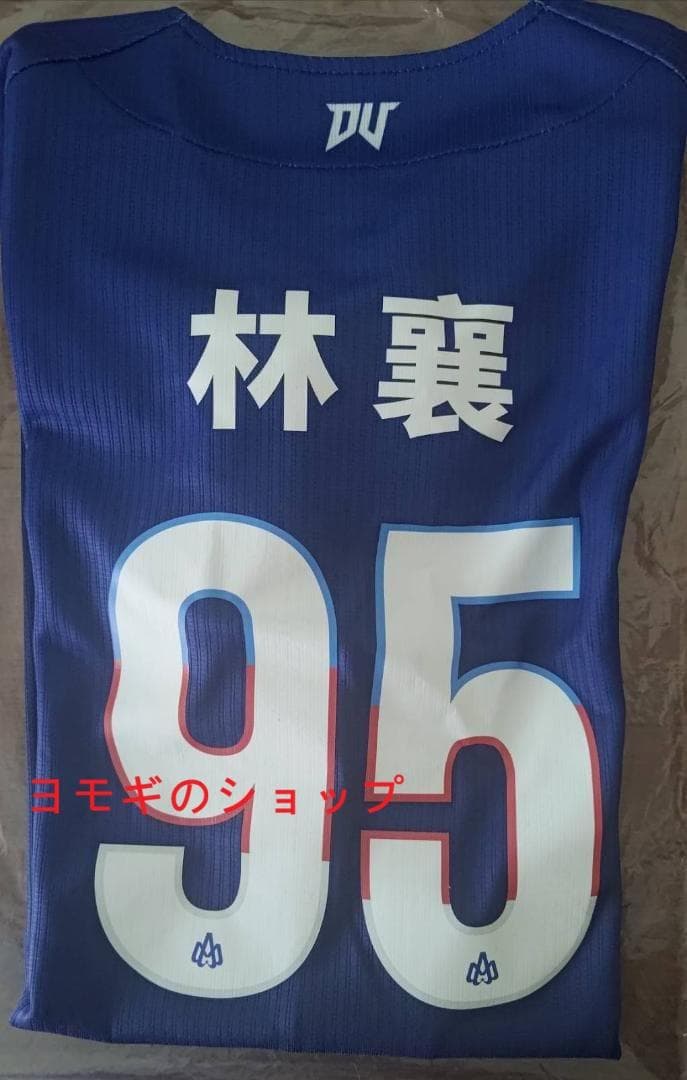 2026 WBC 95 林襄 リンシャン 応援 野球ユニフォーム ブルー - メルカリ