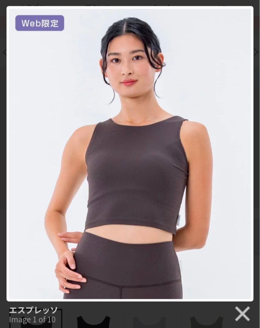 【SUKALA】ベーシックリブショートタンクトップ　新品　エスプレッソ　LL SUKALA】ベーシックリブショートタンクトップ(XS・S・Mサイズ