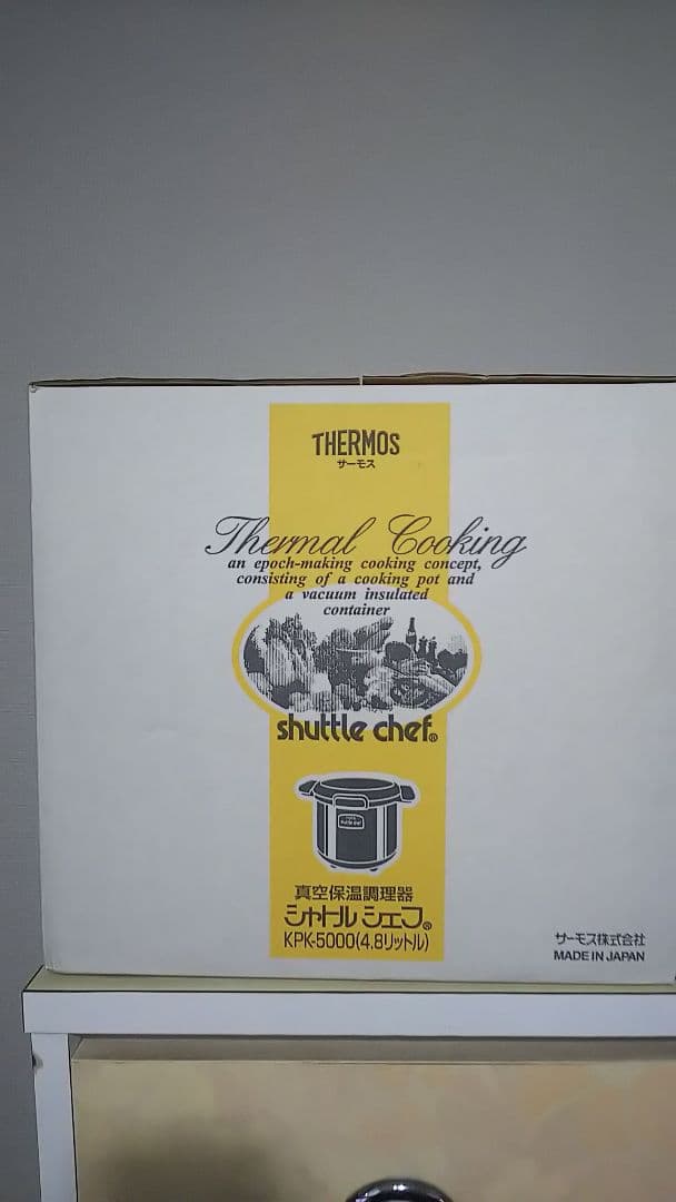 THERMOS サーモス シャトルシェルフ 真空保温調理器 未使用 THERMOS（サーモス） 真空保温調理器 (4.5L) シャトルシェフ クリア