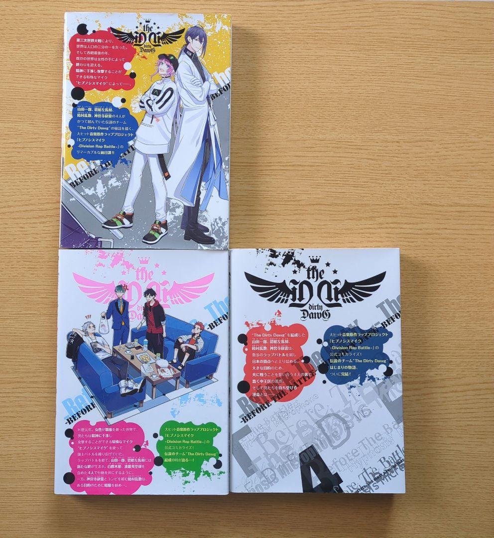 ヒプノシスマイクコミカライズセット CD特典付き - メルカリ