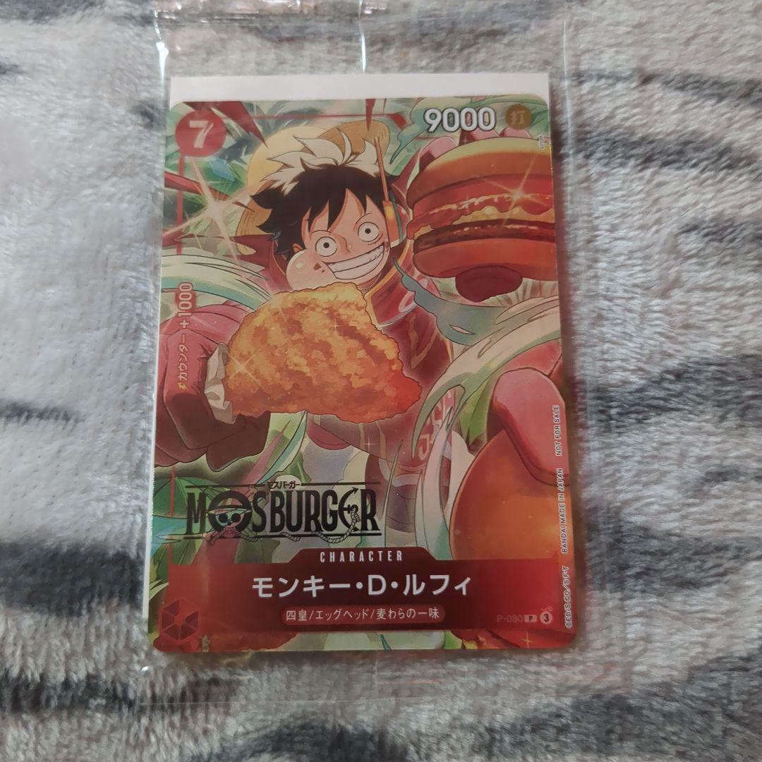モンキー・D・ルフィ：モスバーガー P-080 2枚セット - メルカリ