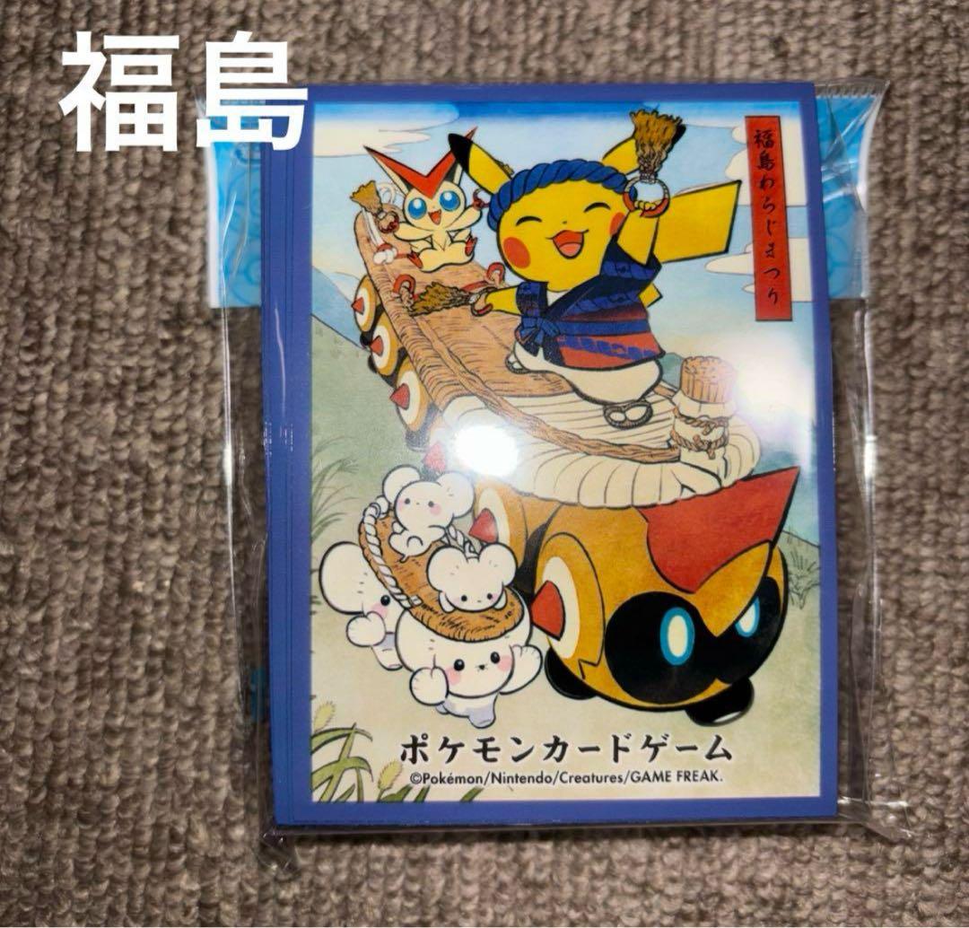 デッキシールド ピカチュウ ポケモンセンタートウホク リニューアル