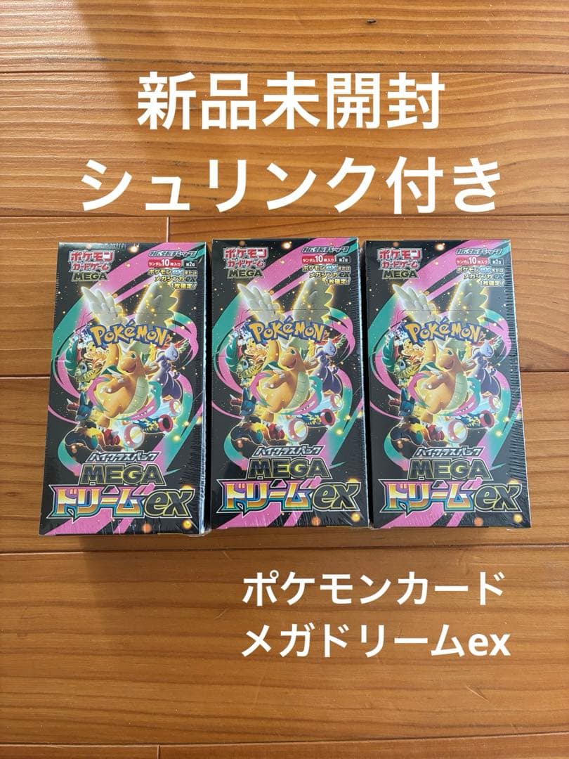 ポケモンカード メガドリームex 3boxセット - メルカリ