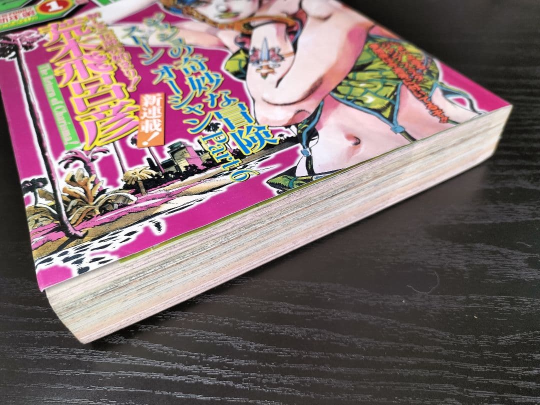 美品【週刊少年ジャンプ2000年1号】新連載 ジョジョ第6部 ストーン