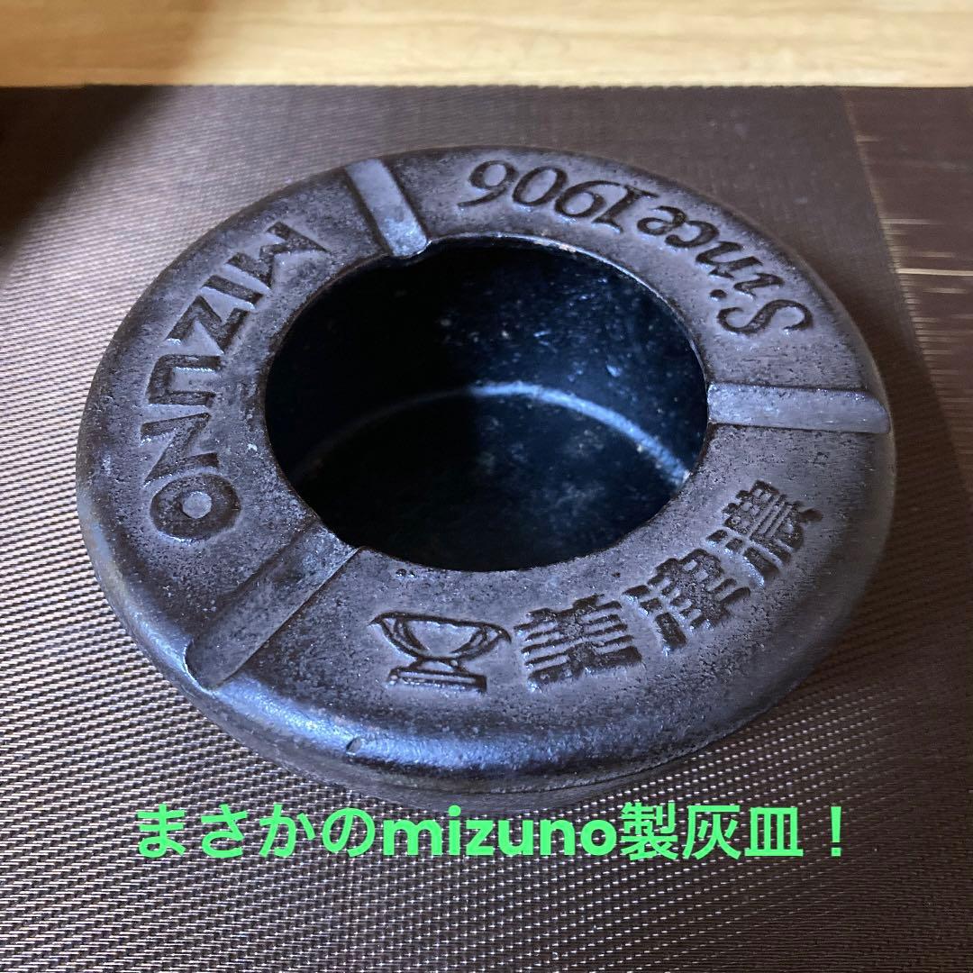 【希少】mizuno製　灰皿 若林工業 ステン 並 平無地灰皿 大 - 調理器具のSHOKUBI