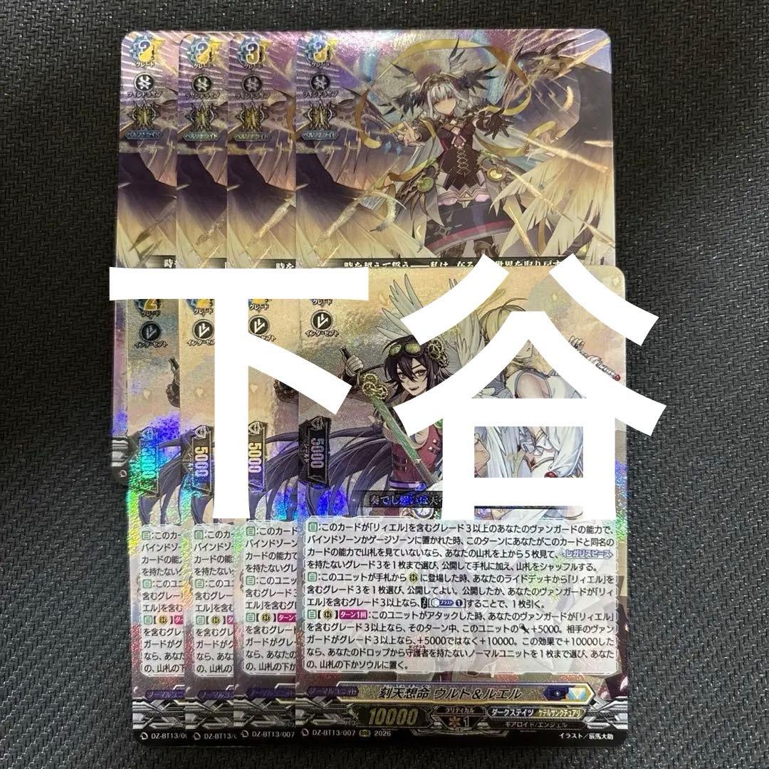 決意と罪を抱く者 リィエル＝アニムス 刻天想命 ウルト&ルエル - メルカリ