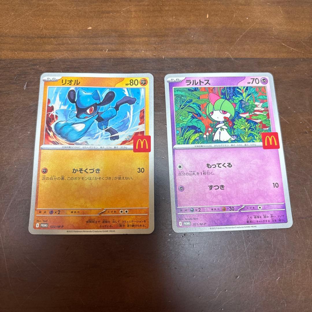リオルとラルトス ポケモンカードマクドナルド マックプロモカード