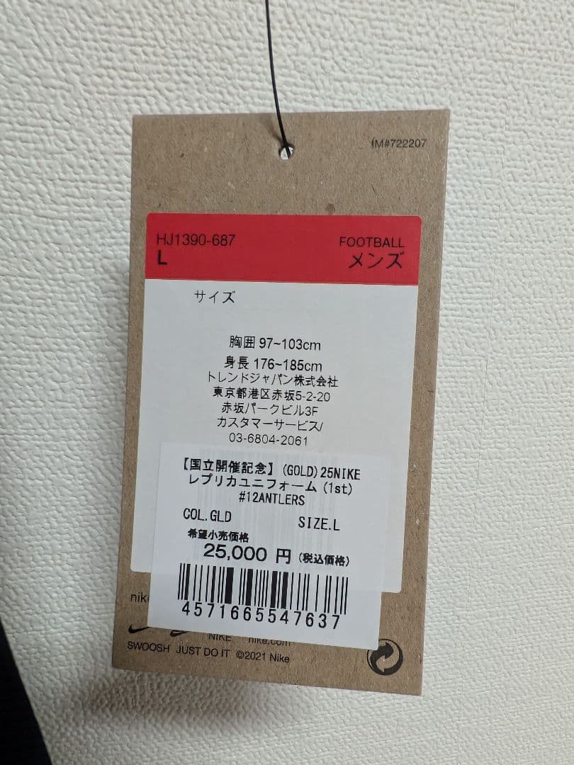 タ*カ様 【鹿島アントラーズ】国立開催記念ユニフォーム 黄金背番号12