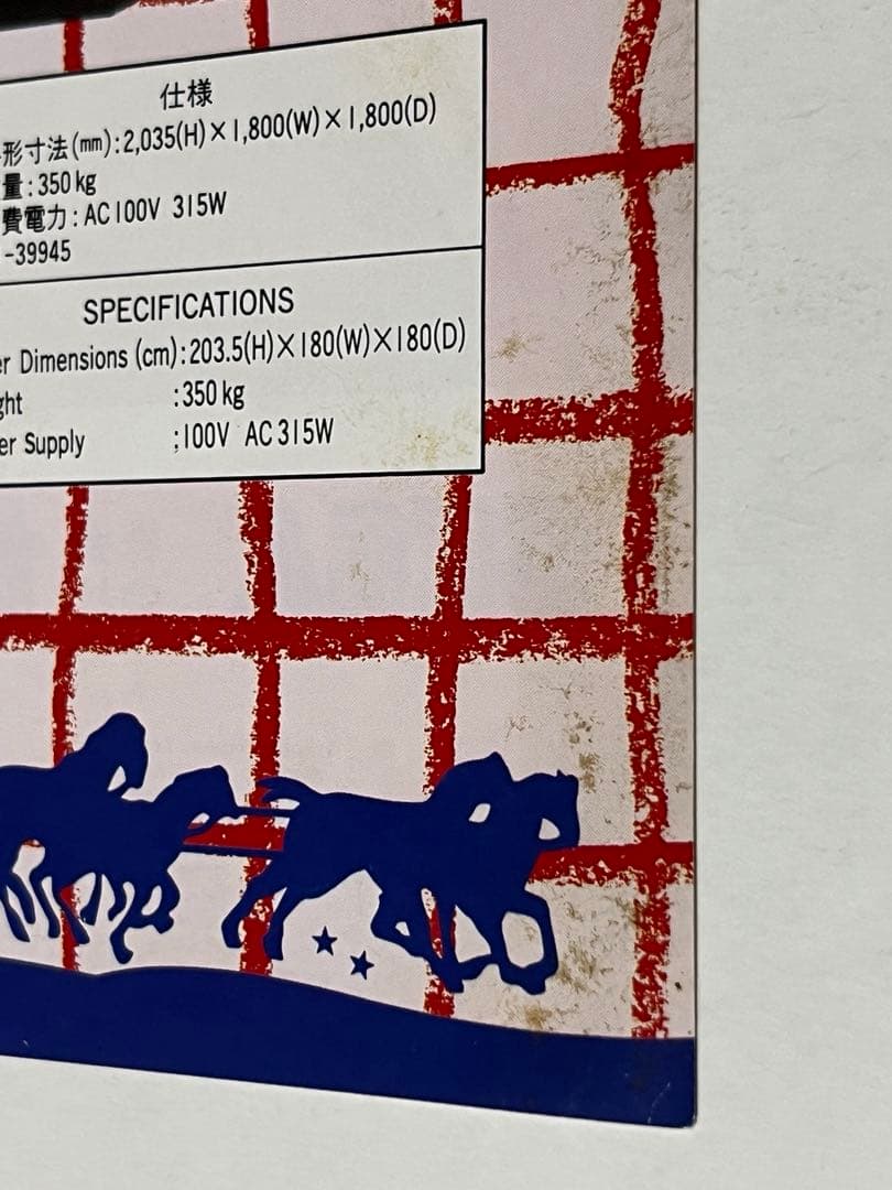 セガ UFOキャッチャーDX ドリームキャッチャー チラシ セット - メルカリ