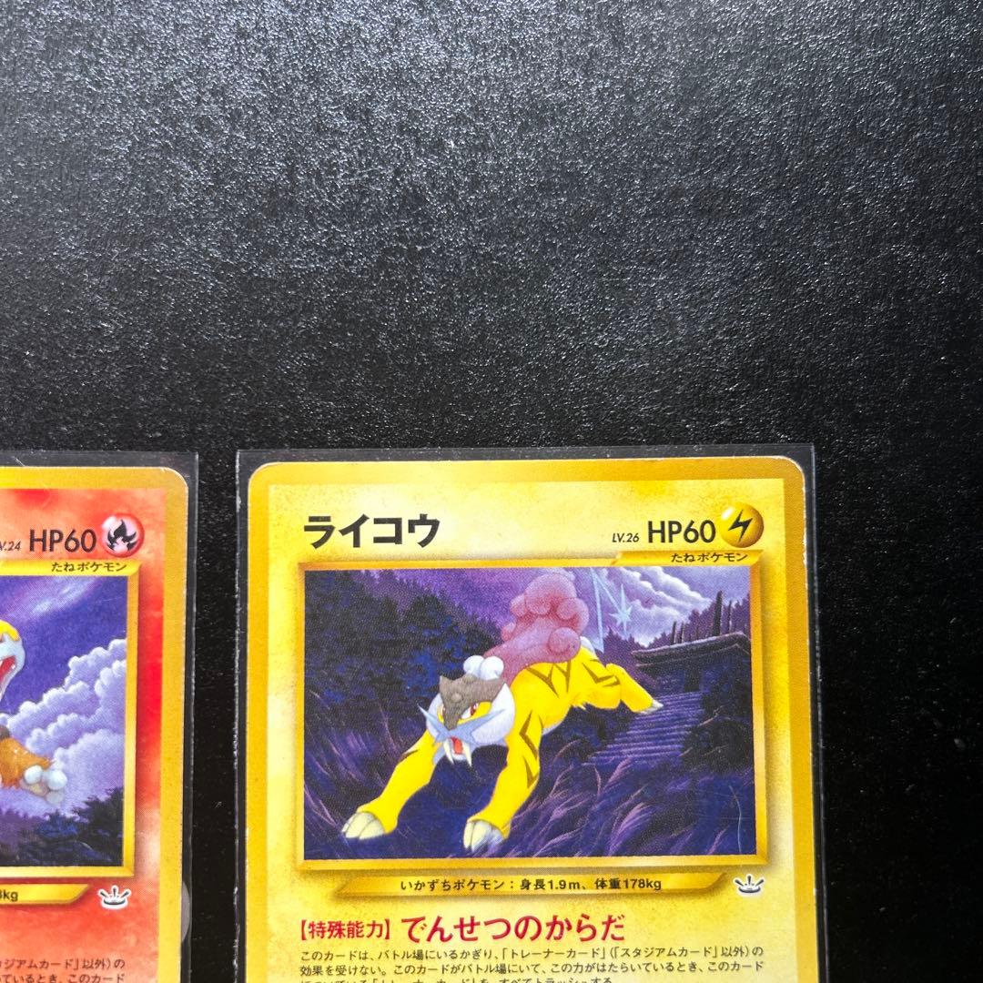 スイクン プレミアムファイル3 PROMO 第2世代（☆neo・☆VS・☆we