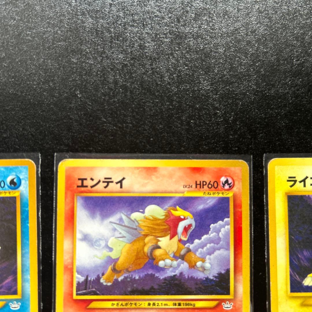 スイクン プレミアムファイル3 PROMO 第2世代（☆neo・☆VS・☆we