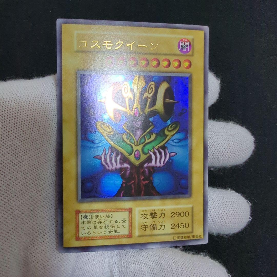 コスモクイーン 初期 ウルトラレア - メルカリ
