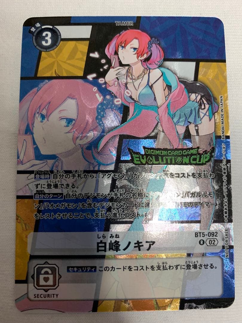 白峰ノキア エボリューションカップ - メルカリ