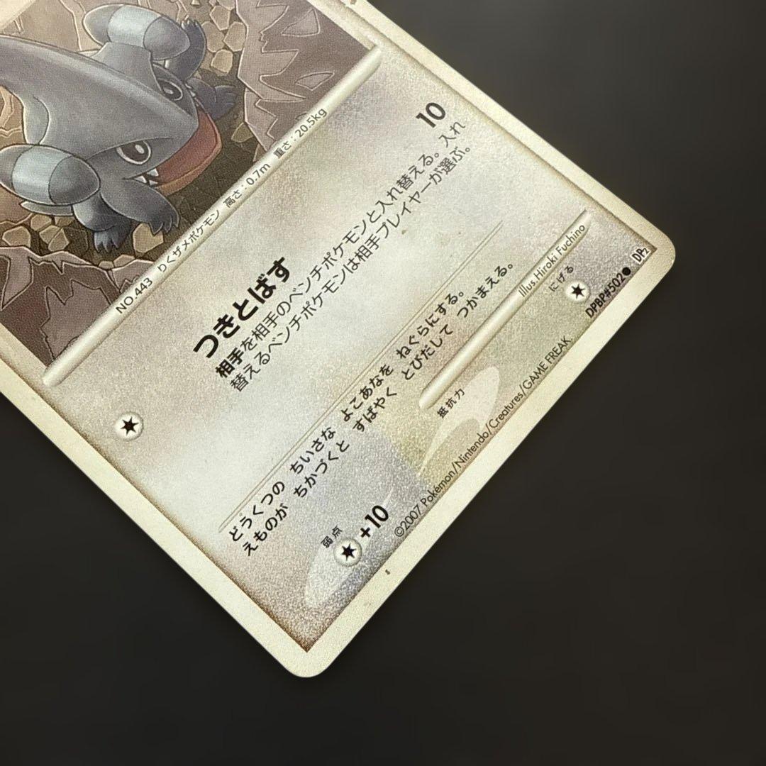 ガブリアス LV.X ガバイト フカマル 進化セット - メルカリ