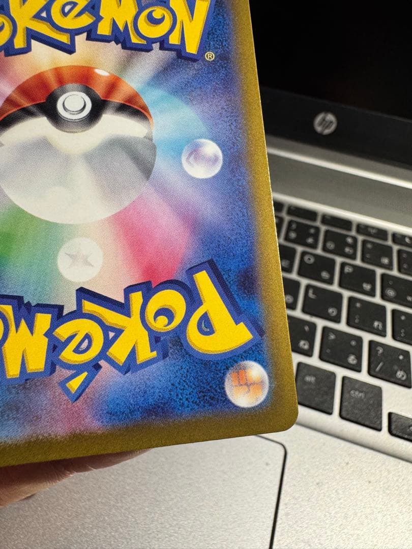 ✨美品✨ピカチュウex 234/193 SAR センタリング良好 - メルカリ