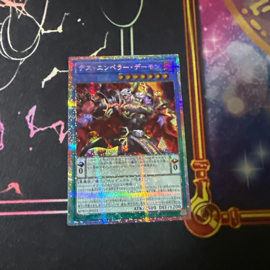 遊戯王 デス・エンペラー•デーモン プリズマ 5つ目 - メルカリ