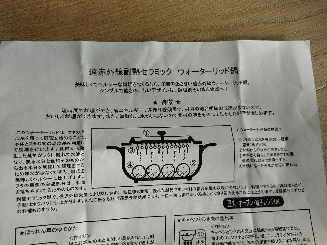 ウォーターリッド鍋 耐熱セラミック 竹泉窯 竹政製陶オーバル鍋楕円