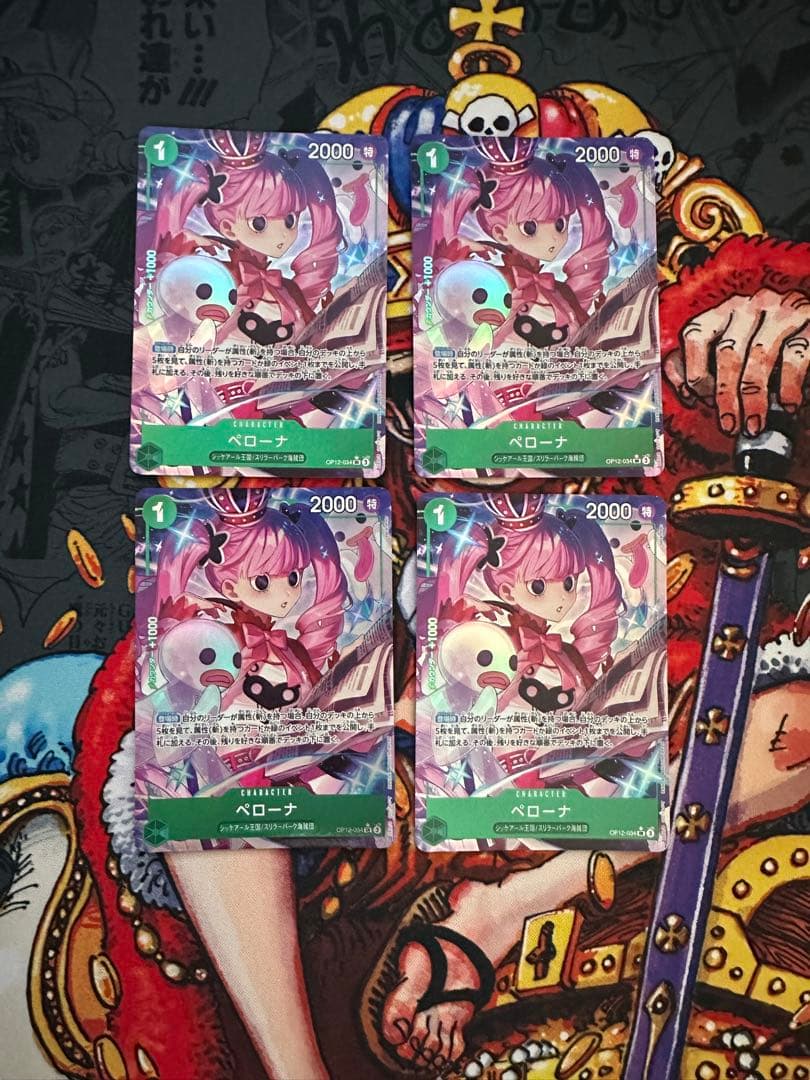 ペローナ SR パラレル OP12-034 4枚 - メルカリ