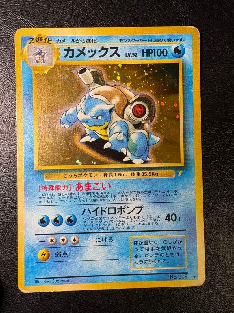 カメックス_「とりかえっこプリーズ」 キャンペーンカード PROMO 旧裏