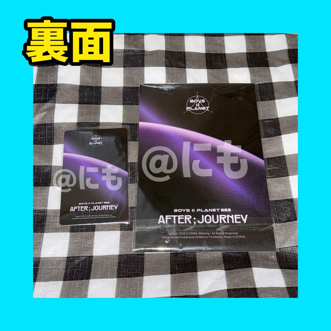 ボイプラ2 上海 北京 韓国 アーカイブ展 コレクトブック サンウォン