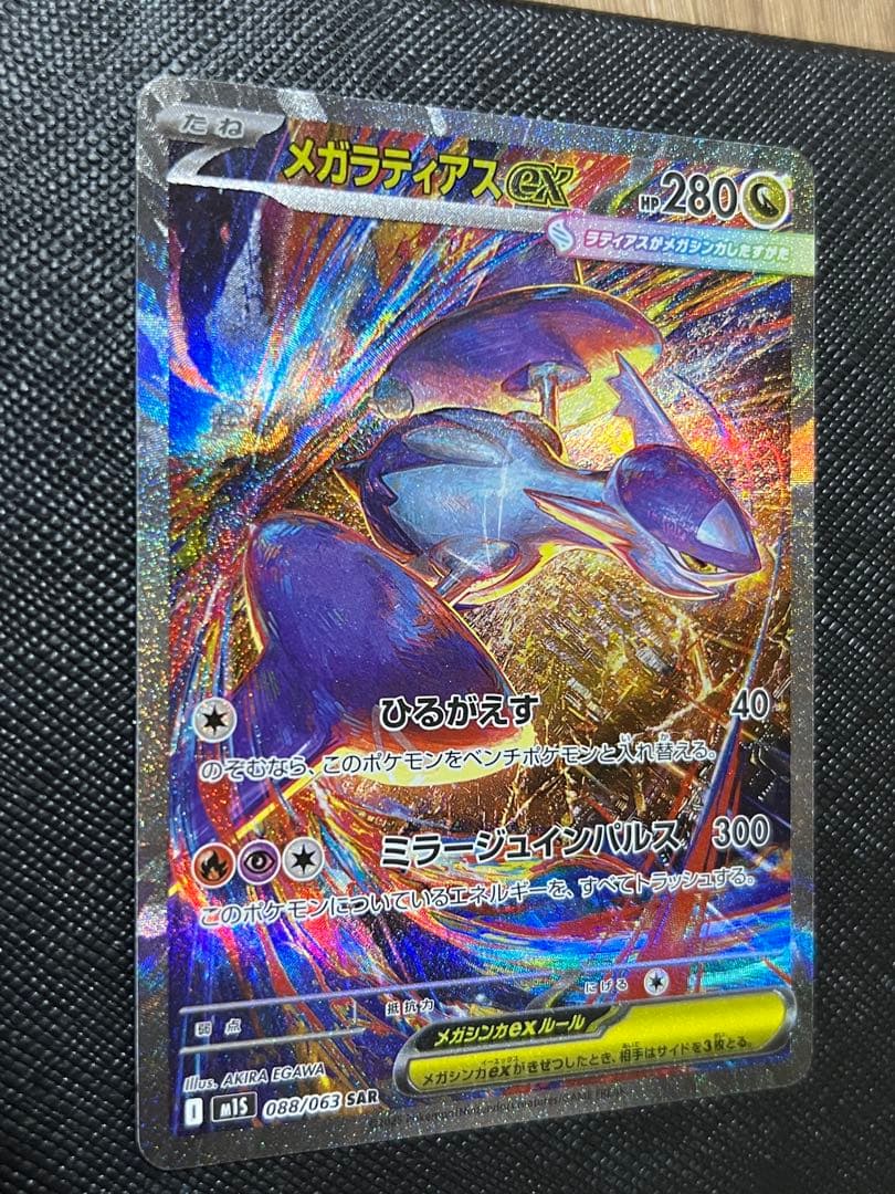 ど*ら様 ブラッキーEX ウルトラレア 280HP - メルカリ