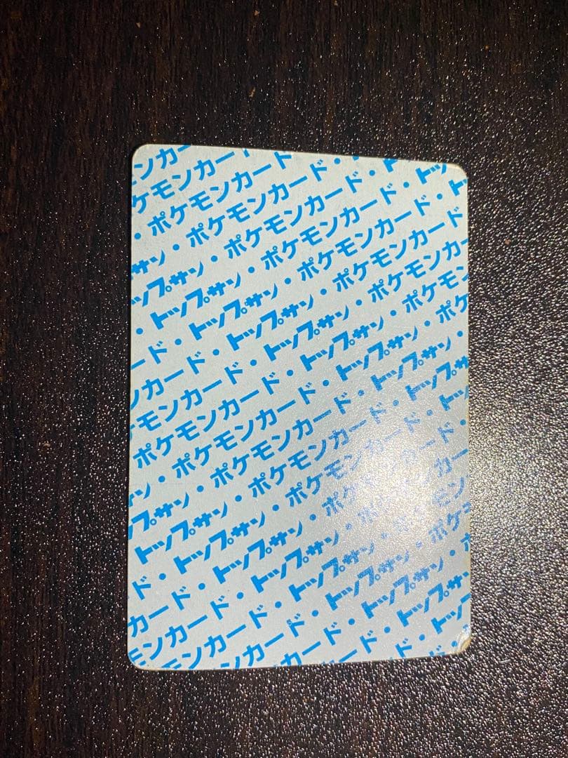 ライチュウ トップサン 番号なし 裏青 初版 エラーカード 希少