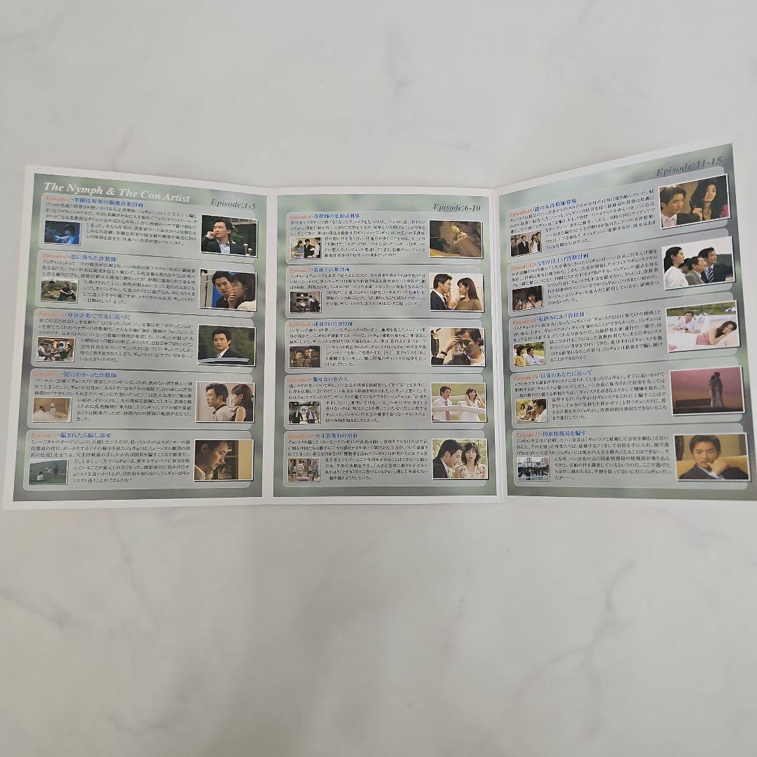 韓国ドラマ 天女と詐欺師 DVD-BOX〈11枚組〉