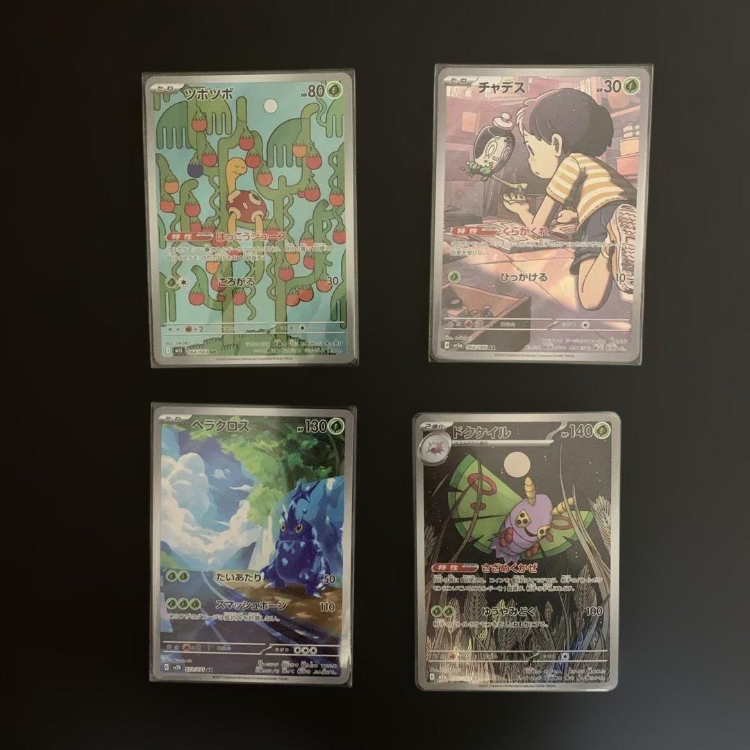 ポケモンカード ar まとめ売り - メルカリ