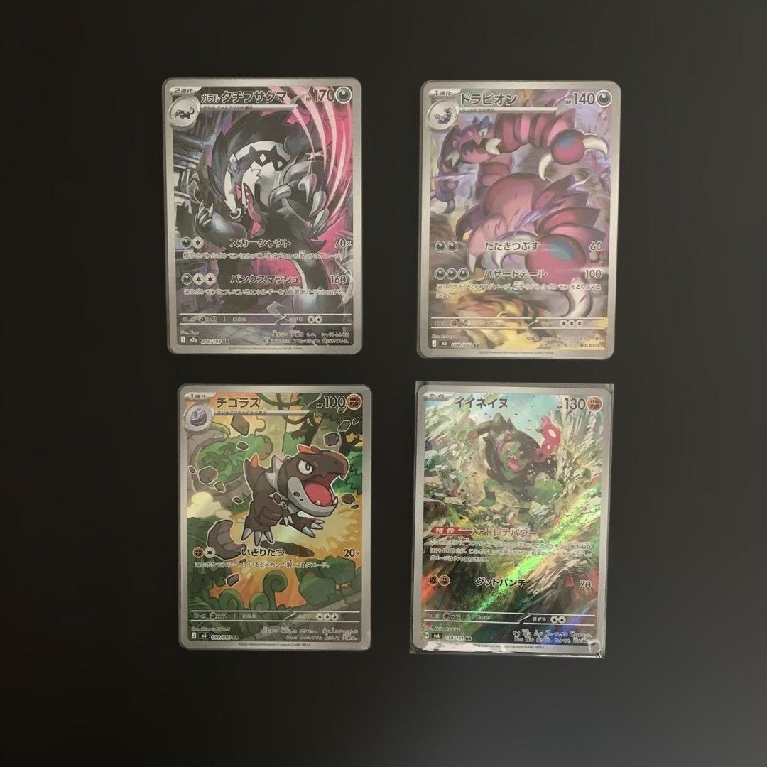 ポケモンカード ar まとめ売り - メルカリ