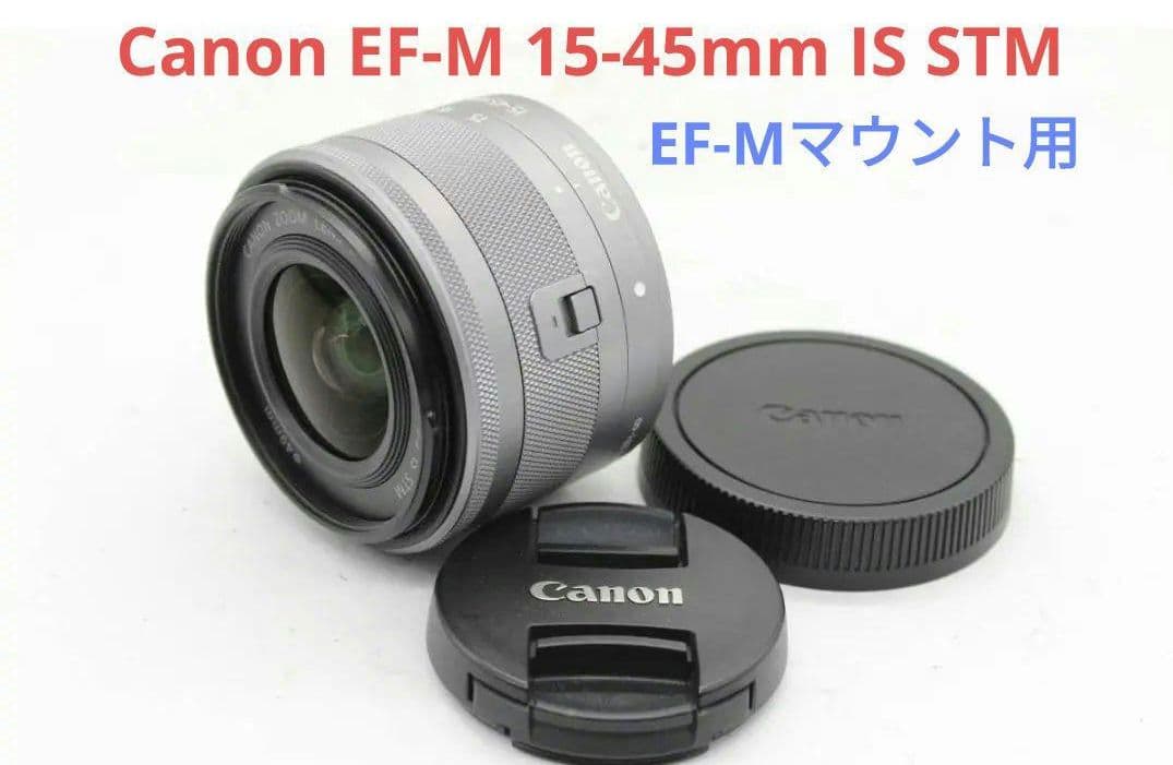 3月26日限定価格♪Canon EF-M 15-45mm IS STM Amazon.com : Canon EF-M 15-45mm f/3.5-6.3 Image Stabilization STM