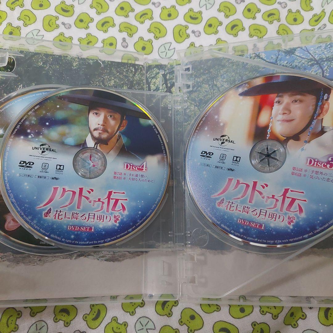 ノクドゥ伝～花に降る月明り～ DVD-SET1・2〈5枚組〉