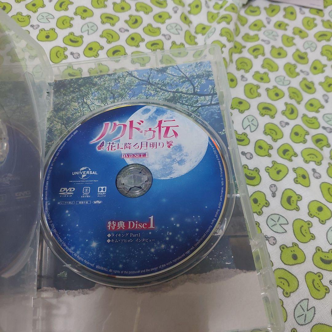 ノクドゥ伝～花に降る月明り～ DVD-SET1・2〈5枚組〉