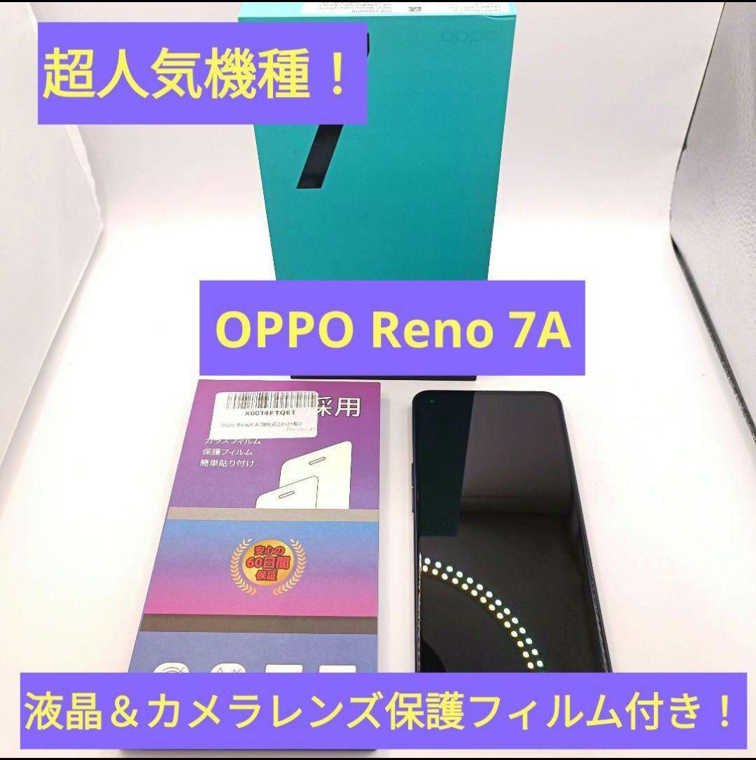 超人気機種！ OPPO Reno 7A 液晶保護フィルム付 楽天市場】【10%OFFクーポン配布中】OPPO Reno7 A ガラスフィルム 保護