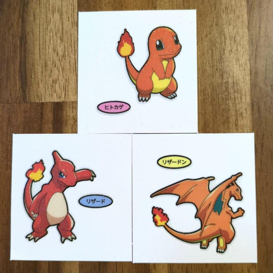 ポケモンパン デコキャラシール 進化 194弾 ヒトカゲ リザード