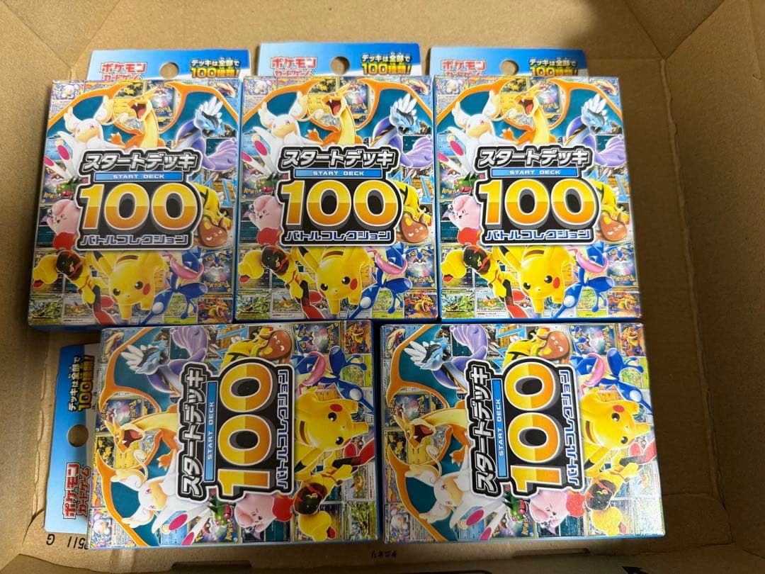 ポケモンMEGA スタートデッキ１００バトルコレクション 5個 ポケカ』「スタートデッキ100 バトルコレクション」に注目集まる―新