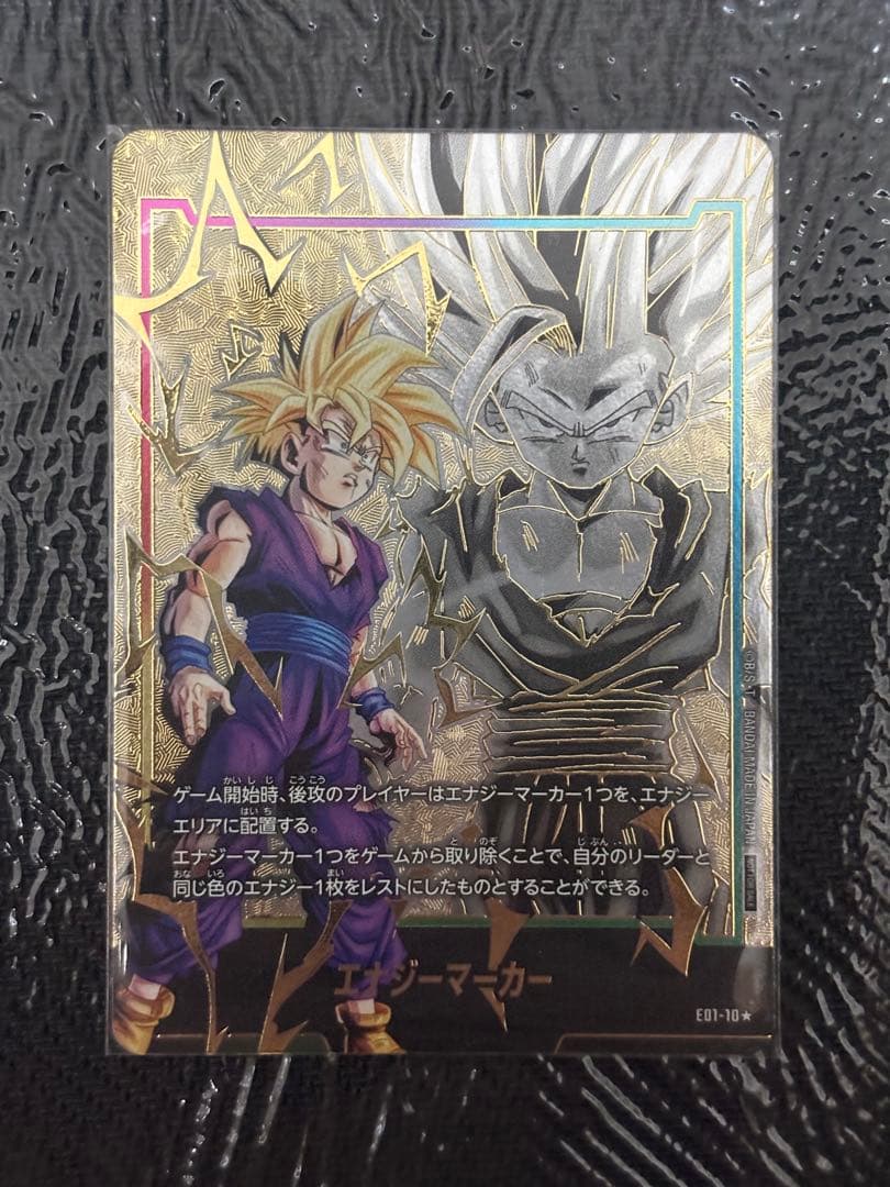 ドラゴンボールフュージョンワールド エナジーマーカー 孫悟飯