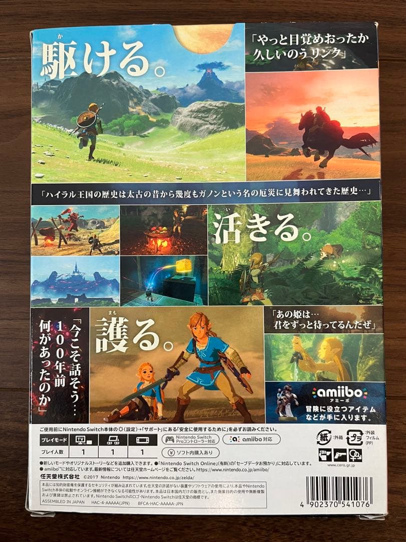 美品】ゼルダの伝説BOW エキスパンションパス&冒険ガイドブック付限定