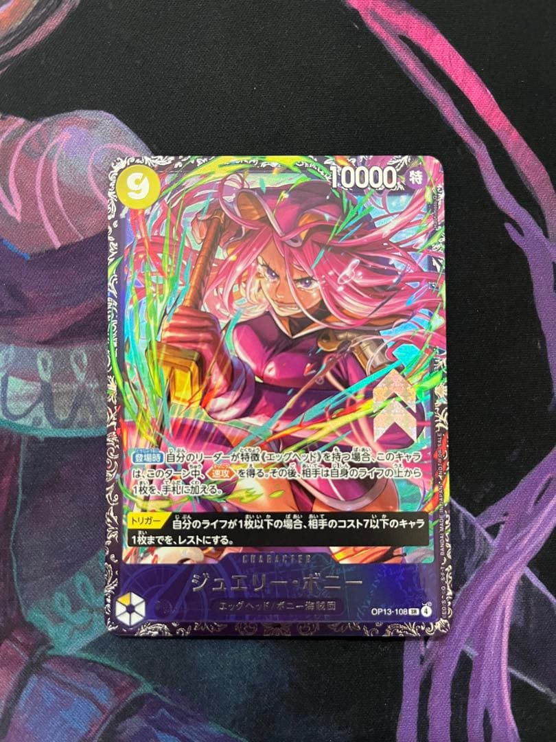 フラシ ジュエリー・ボニー OP13-108 - メルカリ