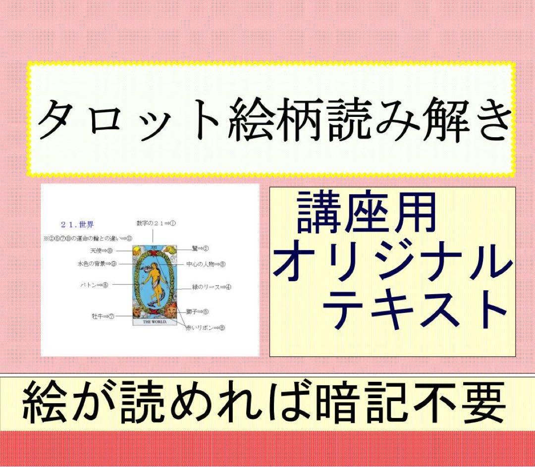 タロット教材8点おまとめ割引☆タロットカードテキスト教材教科書恋愛