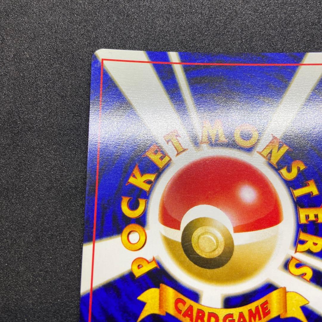 旧裏ポケモンカード】傷有コイル ☆ 拡張パック第2弾 遺跡をこえて