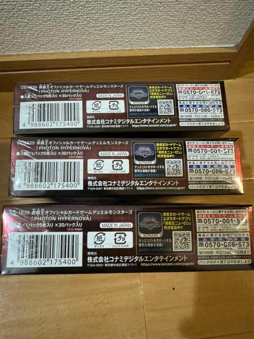 KONAMI 遊戯王 PHOTON HYPERNOVAプラスワン 3個セット - メルカリ