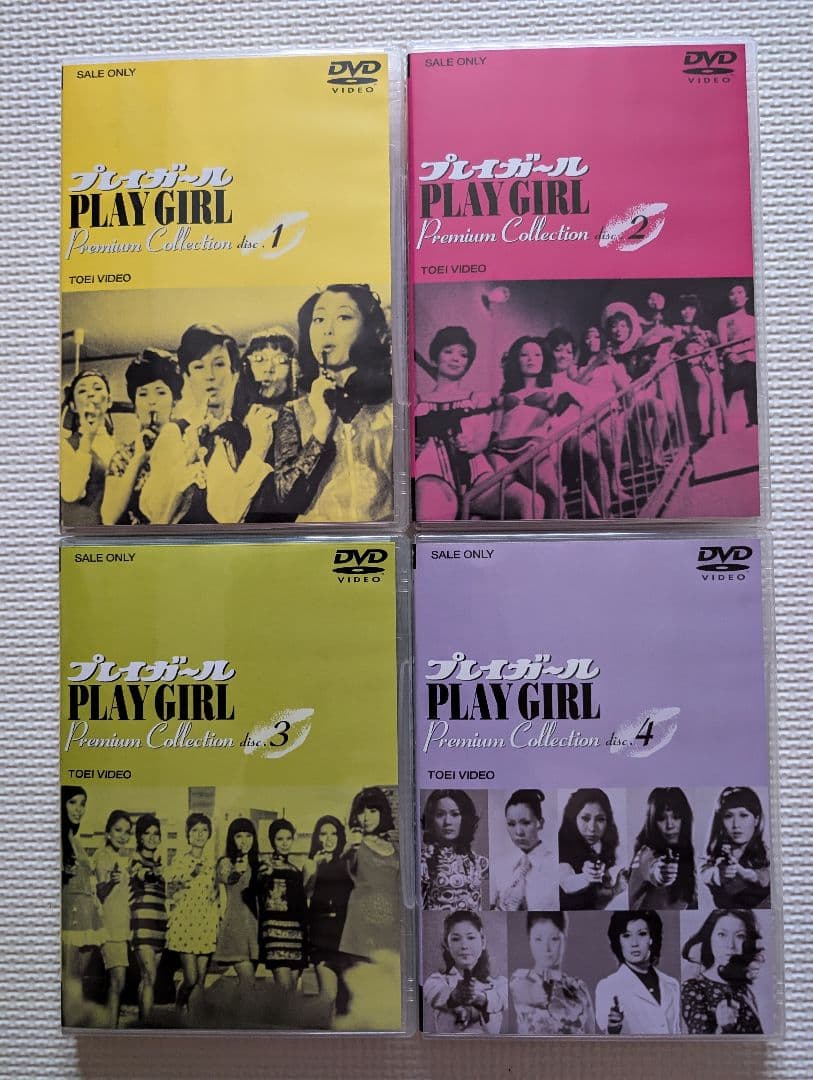 プレイガール Premium Collection 4巻セット DVD - メルカリ