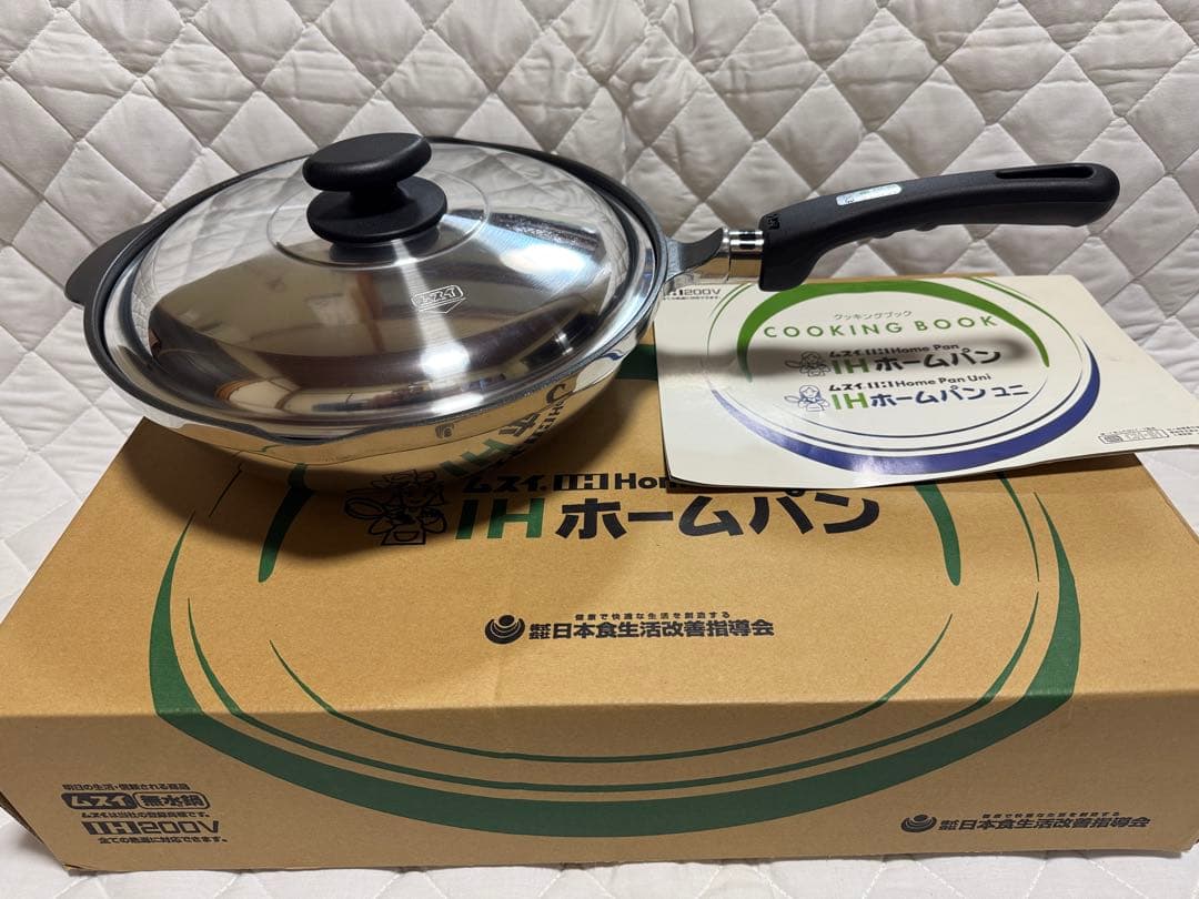 ムスイ　ホームパン　IH 楽天市場】【特典付】HALムスイ 無水鍋 ホームパンユニ らいと 23cm